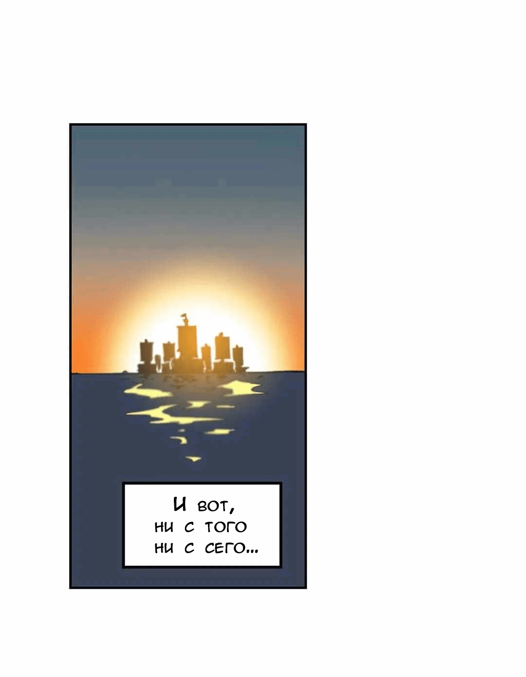 Манга Эпос о Гильгамеше - Глава 172 Страница 5