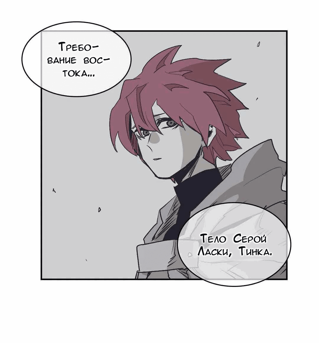 Манга Эпос о Гильгамеше - Глава 172 Страница 42