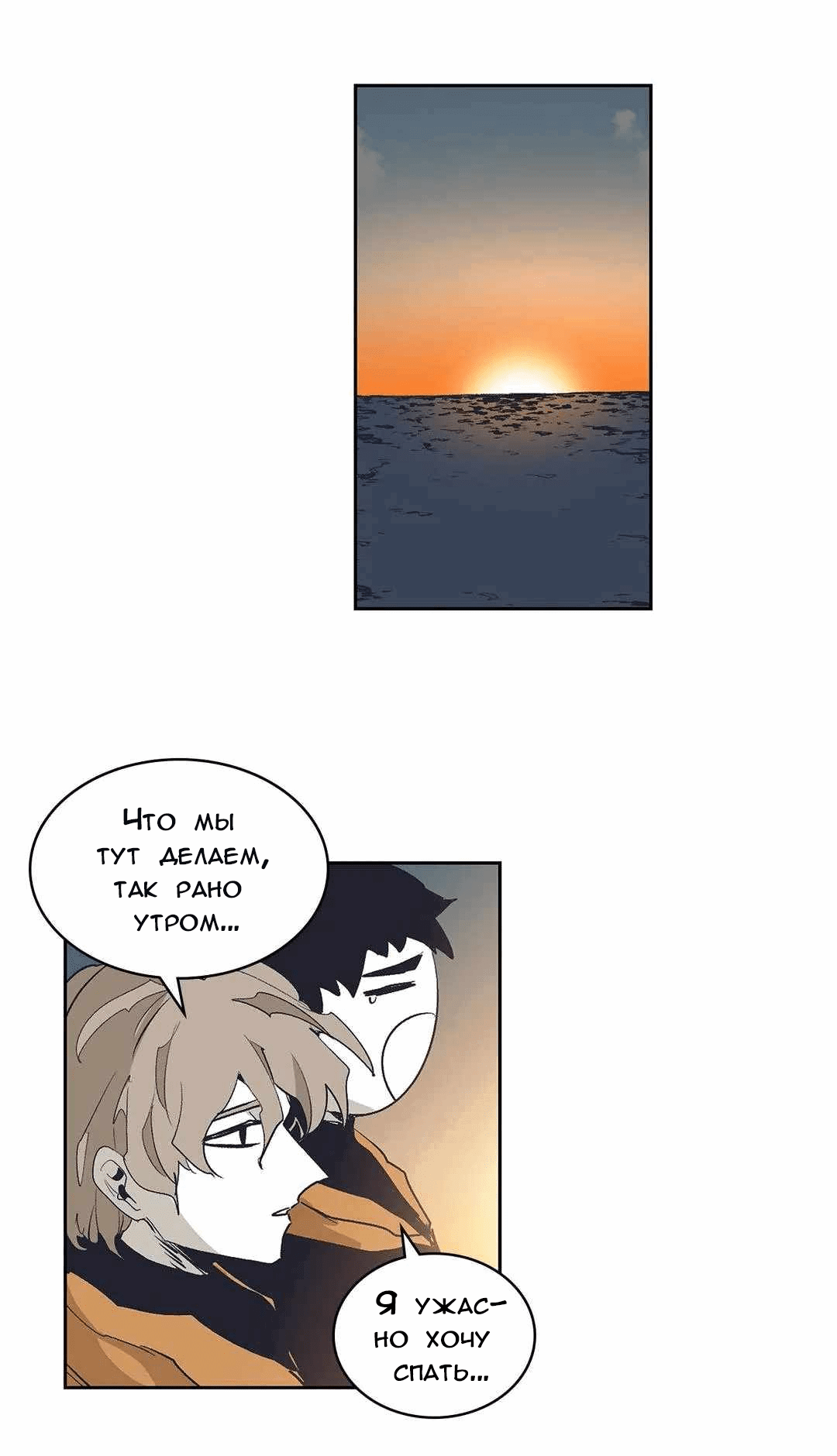 Манга Эпос о Гильгамеше - Глава 172 Страница 2