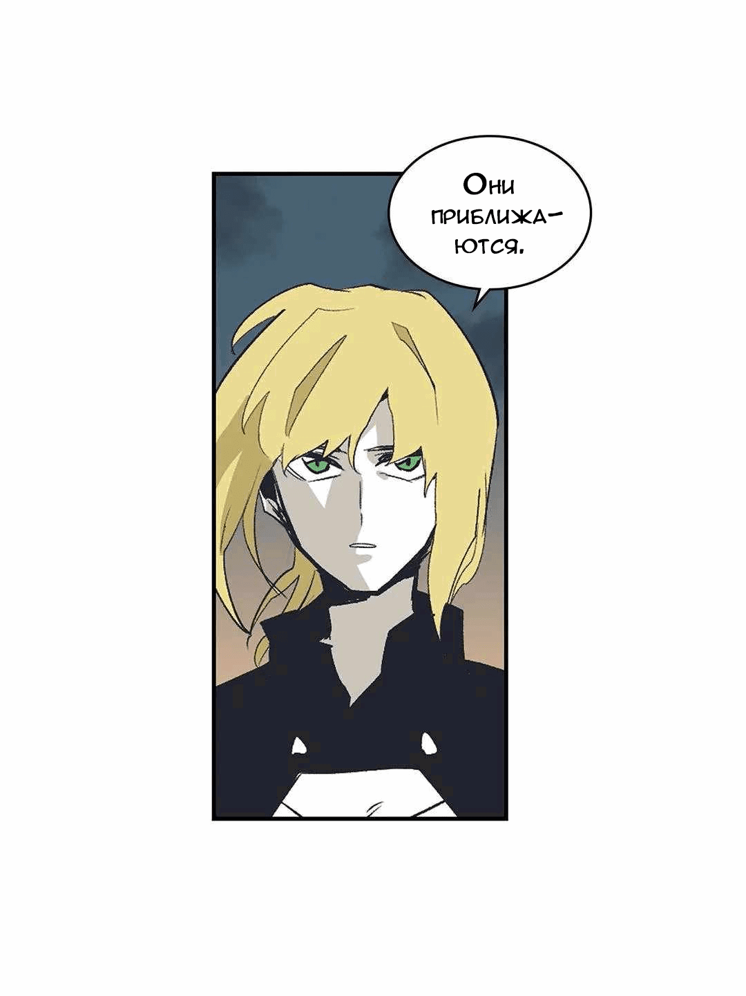 Манга Эпос о Гильгамеше - Глава 172 Страница 4