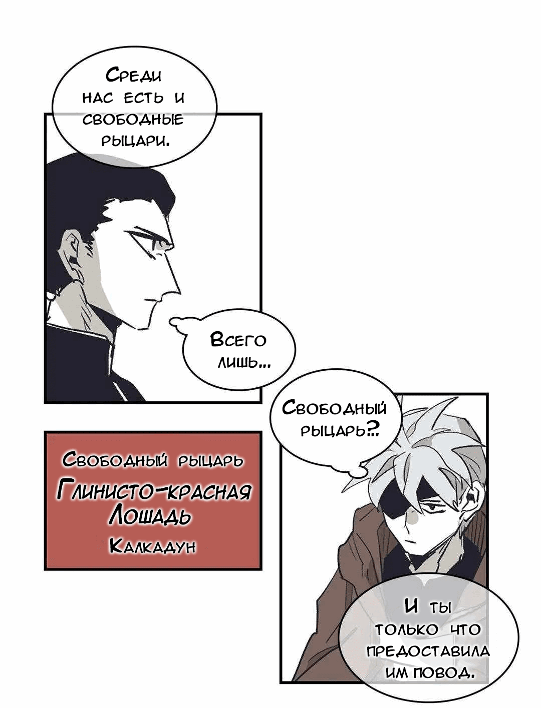 Манга Эпос о Гильгамеше - Глава 172 Страница 68