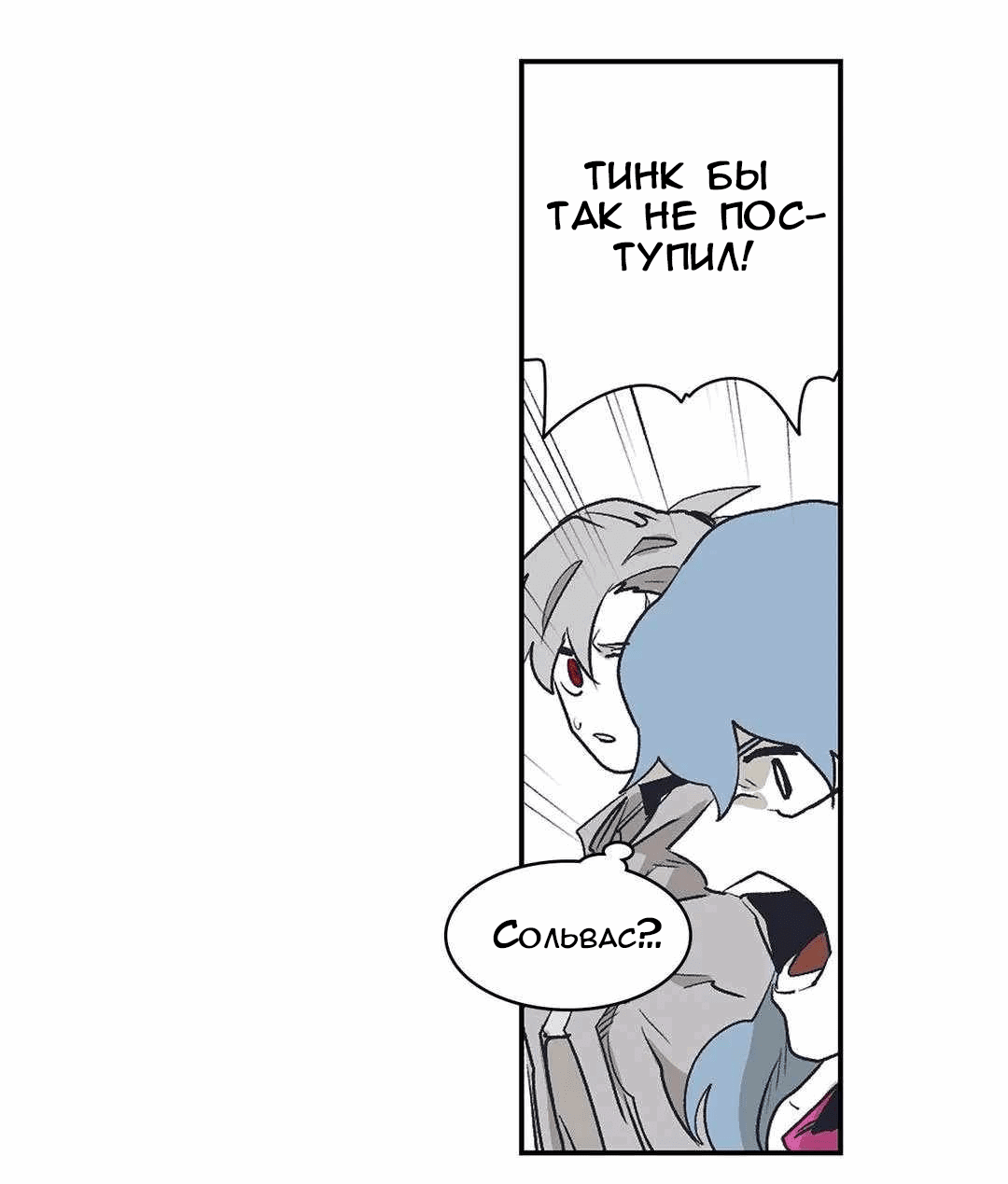 Манга Эпос о Гильгамеше - Глава 172 Страница 52