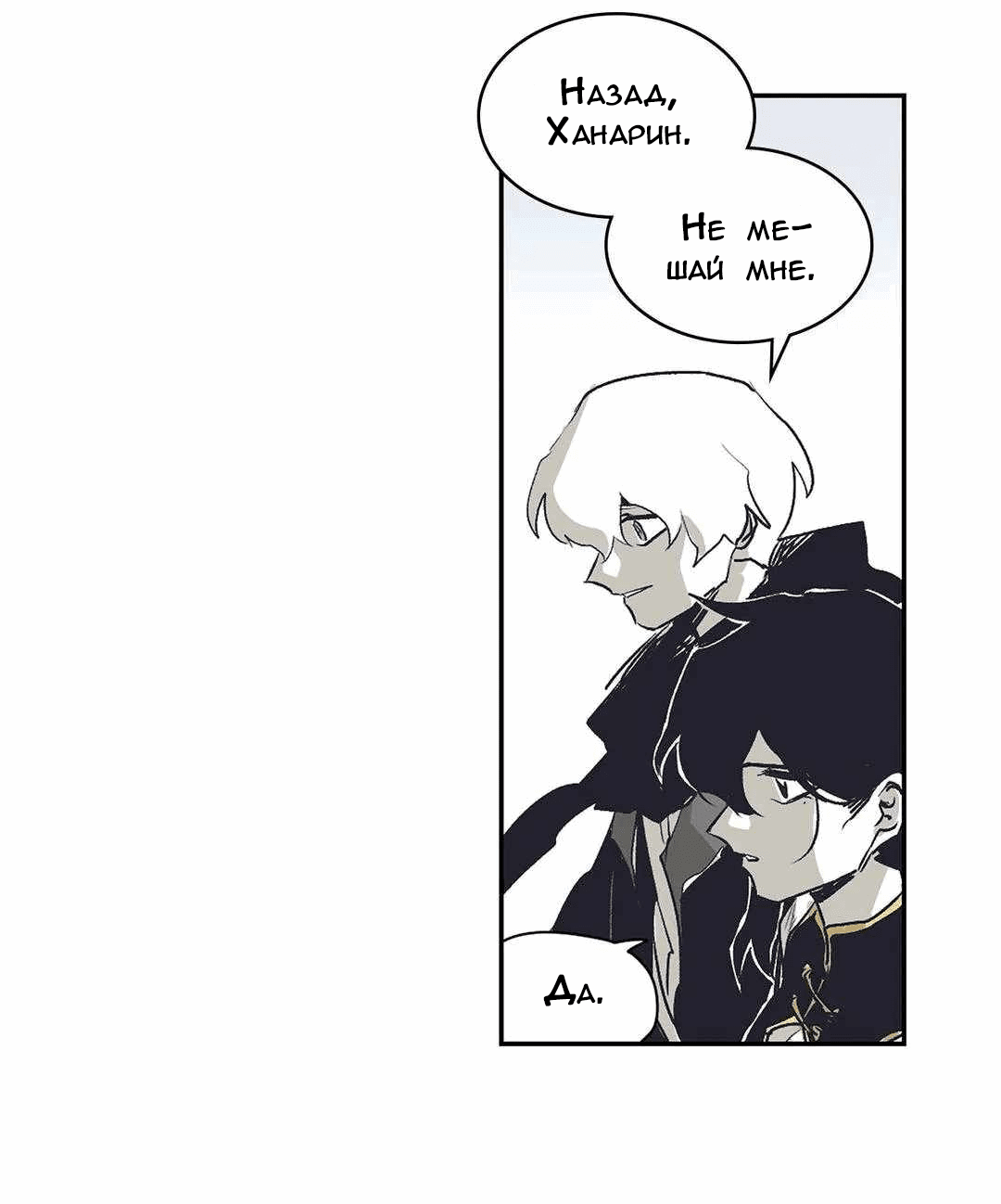 Манга Эпос о Гильгамеше - Глава 172 Страница 63