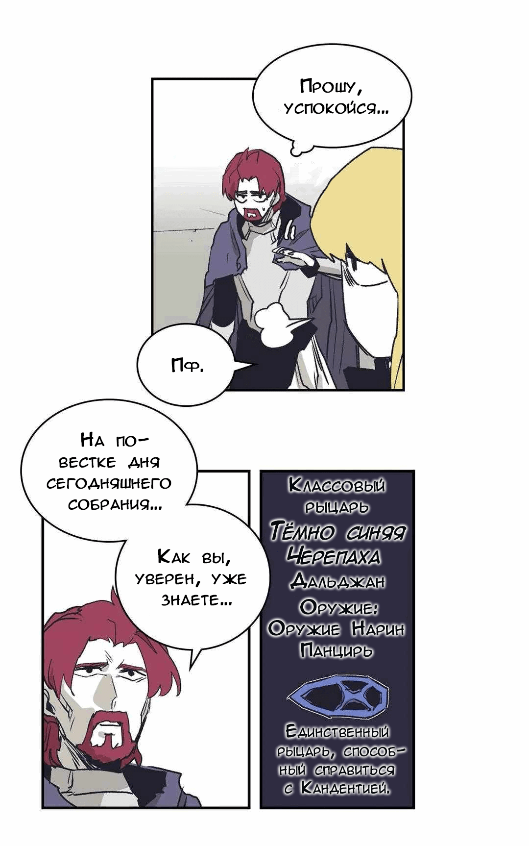 Манга Эпос о Гильгамеше - Глава 172 Страница 41