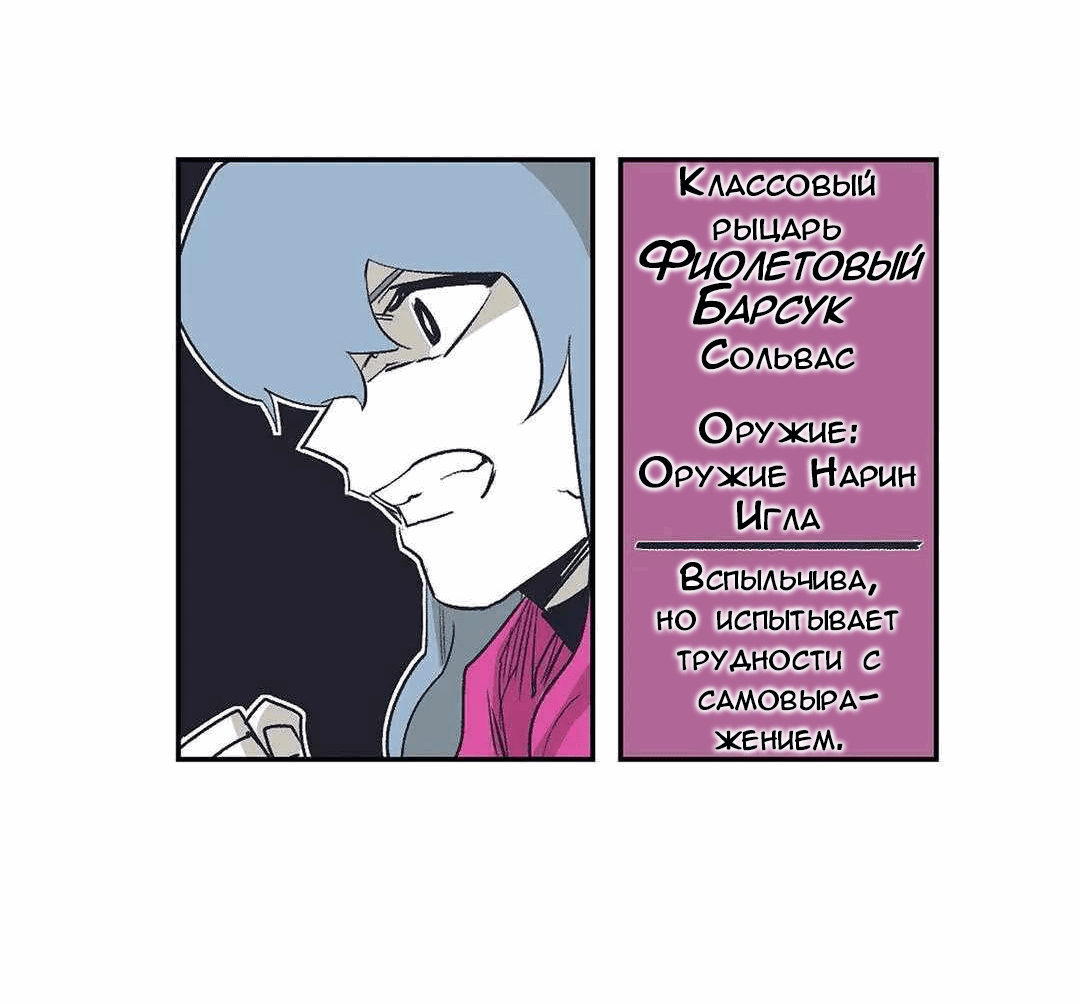 Манга Эпос о Гильгамеше - Глава 172 Страница 54