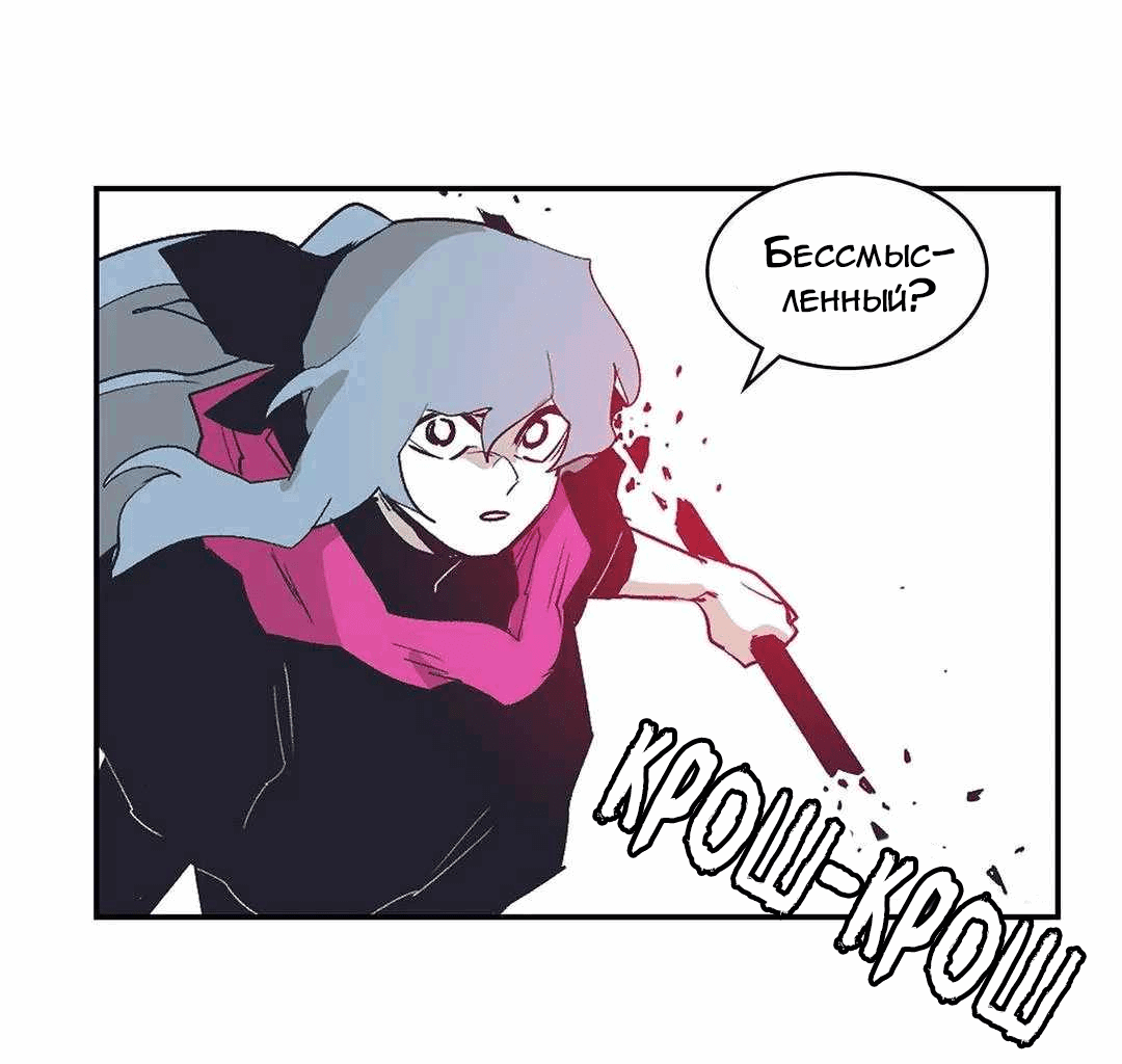 Манга Эпос о Гильгамеше - Глава 172 Страница 62