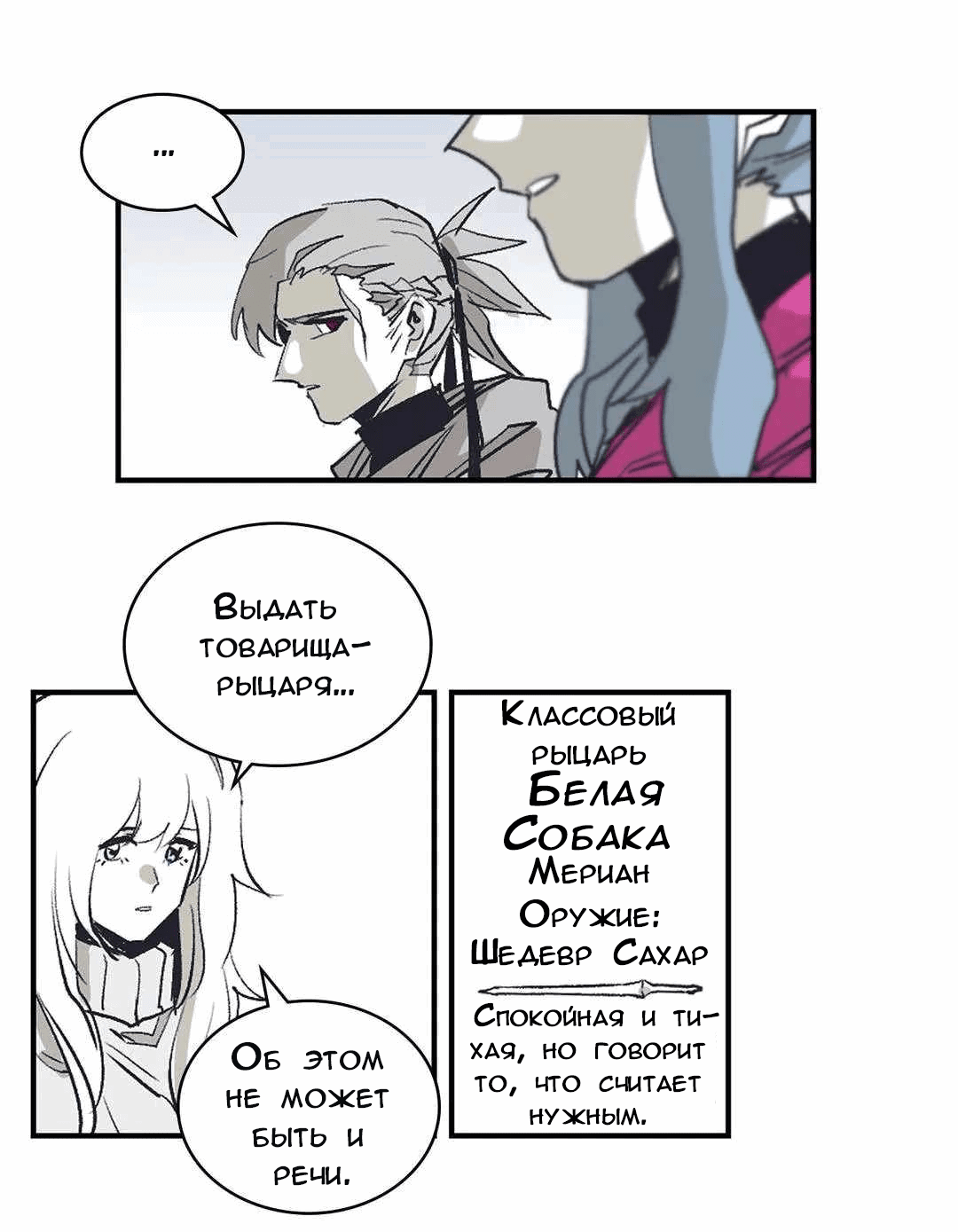 Манга Эпос о Гильгамеше - Глава 172 Страница 44