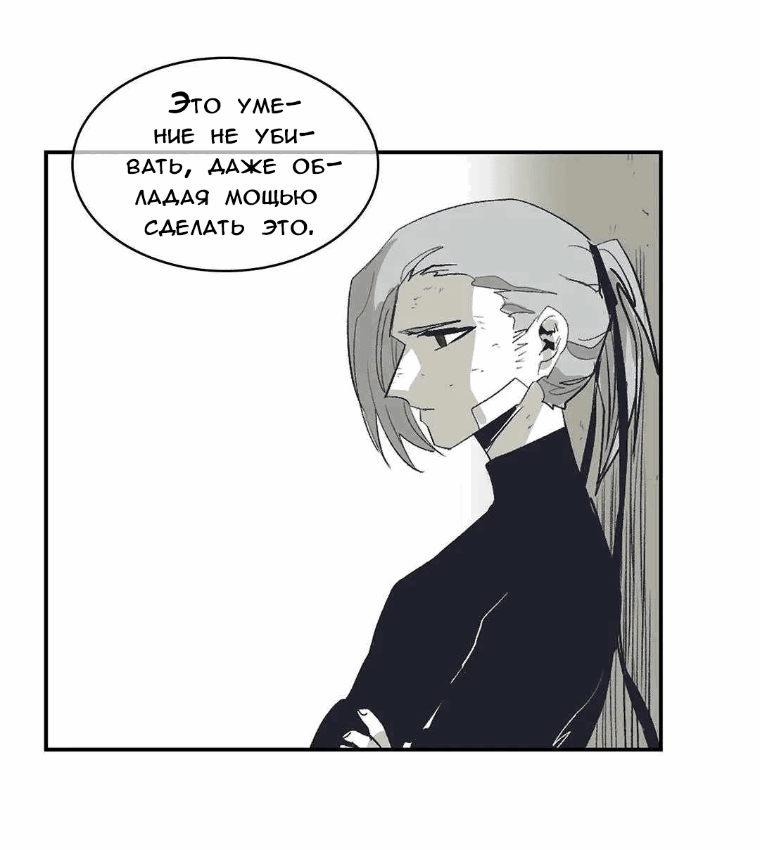 Манга Эпос о Гильгамеше - Глава 171 Страница 3