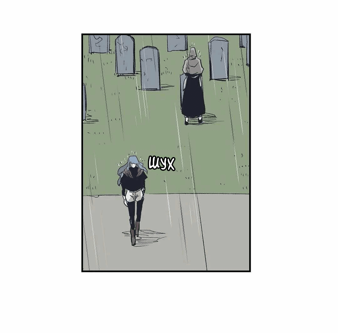 Манга Эпос о Гильгамеше - Глава 171 Страница 29