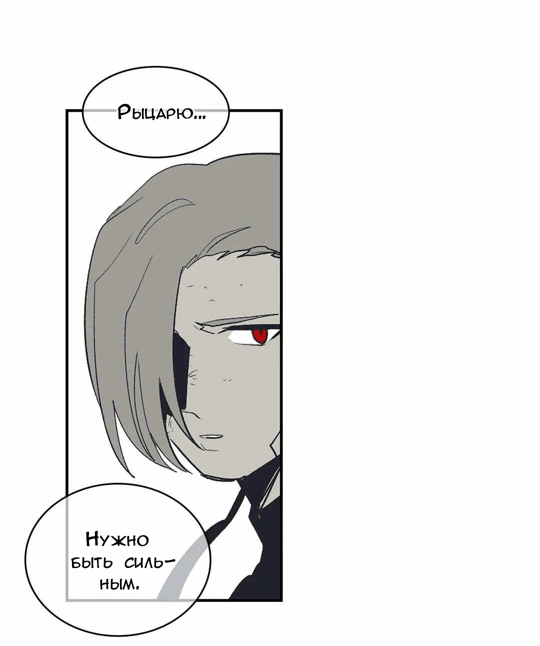 Манга Эпос о Гильгамеше - Глава 171 Страница 4