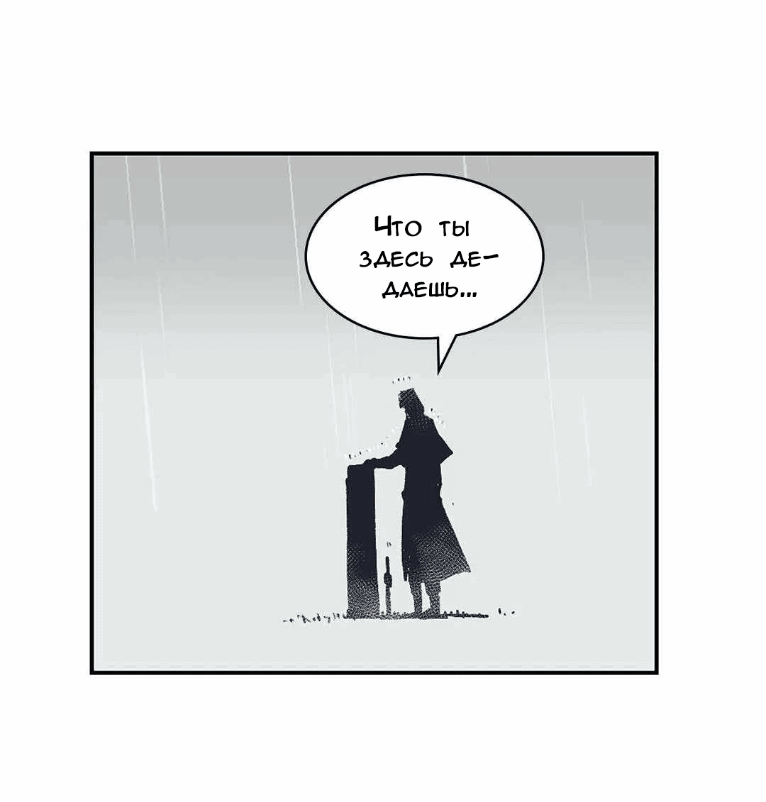 Манга Эпос о Гильгамеше - Глава 171 Страница 23