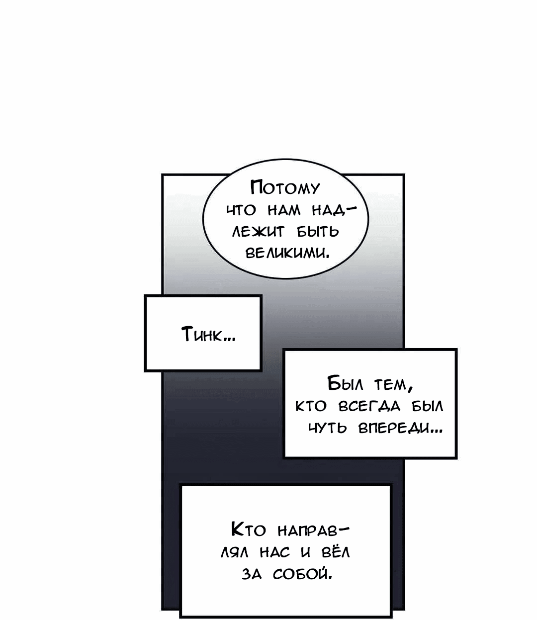 Манга Эпос о Гильгамеше - Глава 171 Страница 7