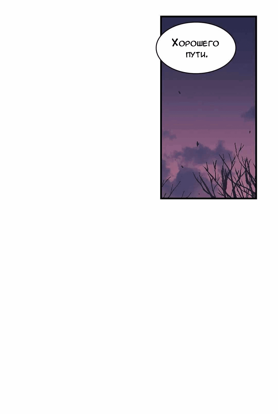 Манга Эпос о Гильгамеше - Глава 171 Страница 15