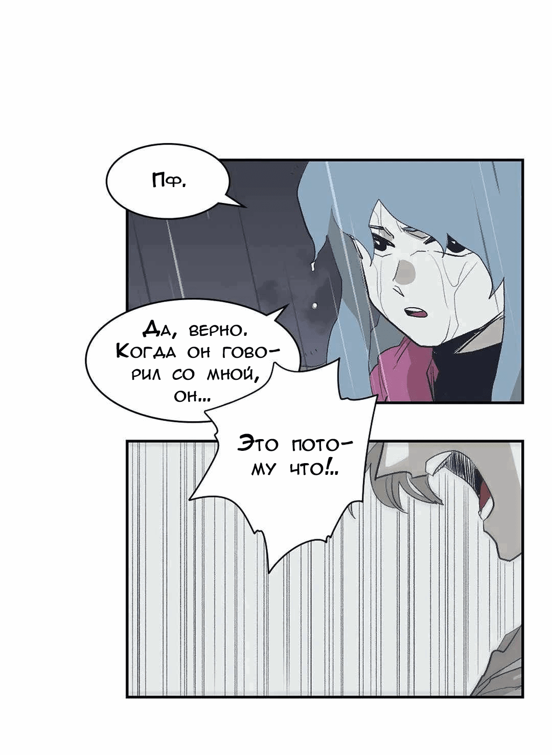 Манга Эпос о Гильгамеше - Глава 171 Страница 36