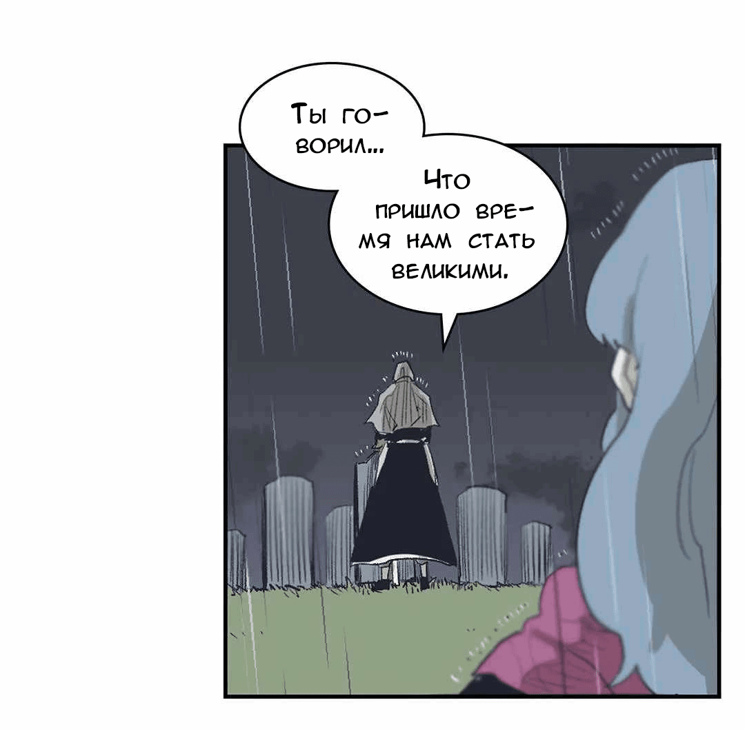Манга Эпос о Гильгамеше - Глава 171 Страница 25