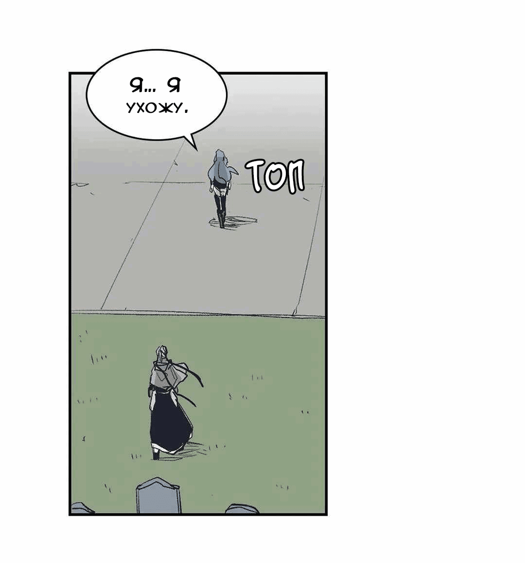 Манга Эпос о Гильгамеше - Глава 171 Страница 40