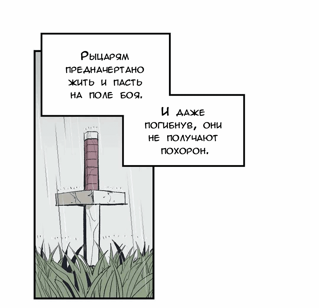 Манга Эпос о Гильгамеше - Глава 171 Страница 21