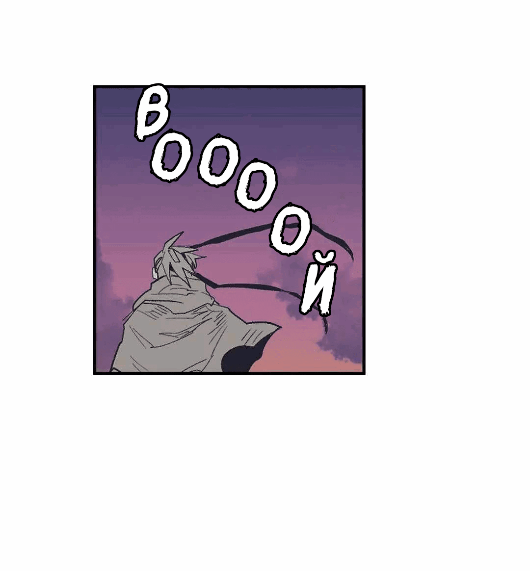 Манга Эпос о Гильгамеше - Глава 171 Страница 11