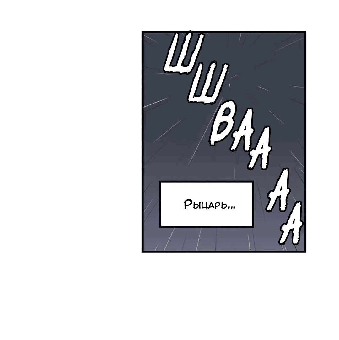 Манга Эпос о Гильгамеше - Глава 171 Страница 18