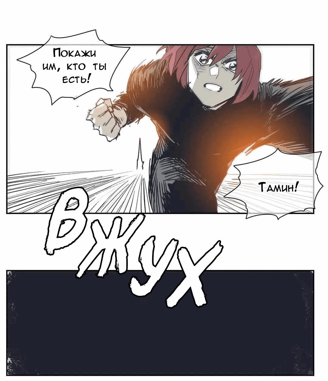 Манга Эпос о Гильгамеше - Глава 171 Страница 49