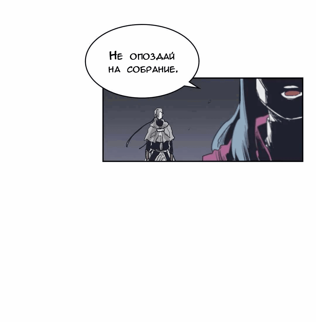 Манга Эпос о Гильгамеше - Глава 171 Страница 41