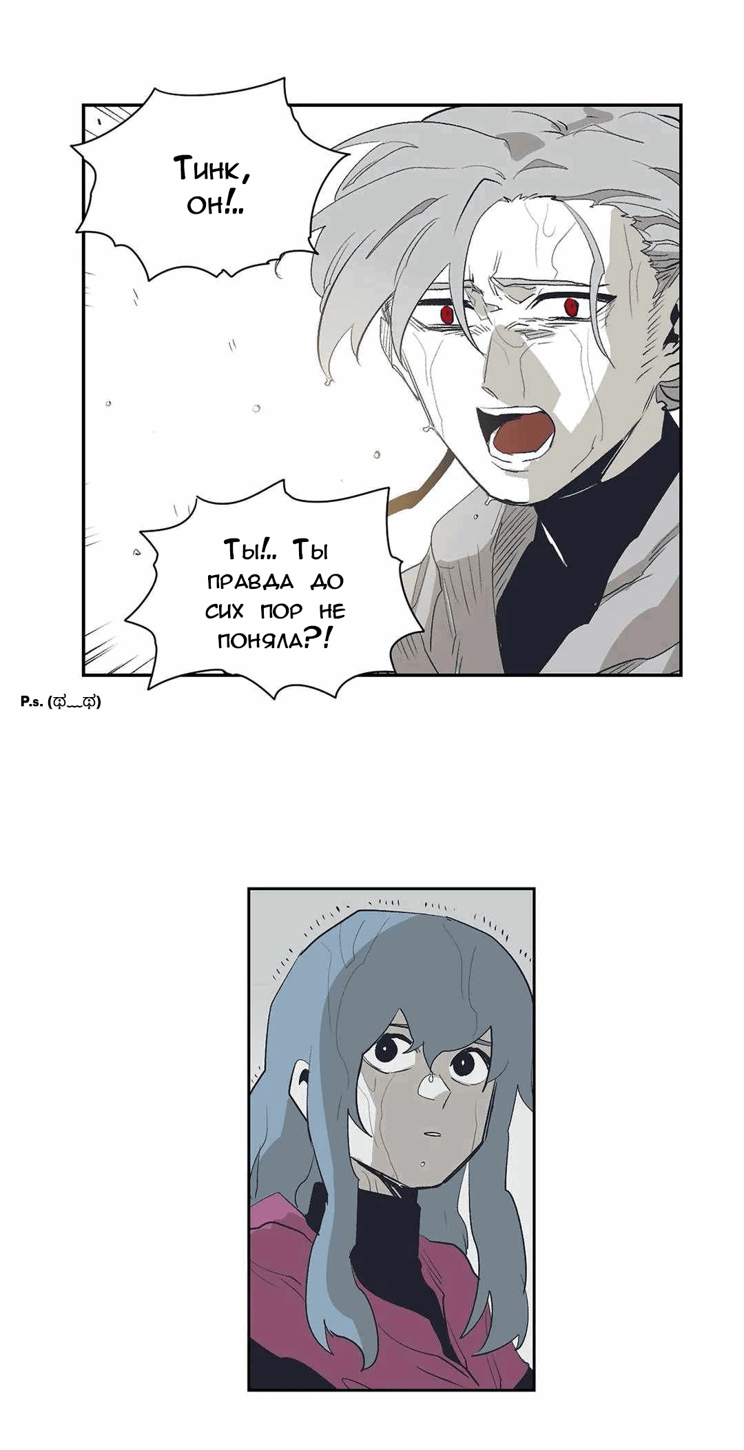 Манга Эпос о Гильгамеше - Глава 171 Страница 37