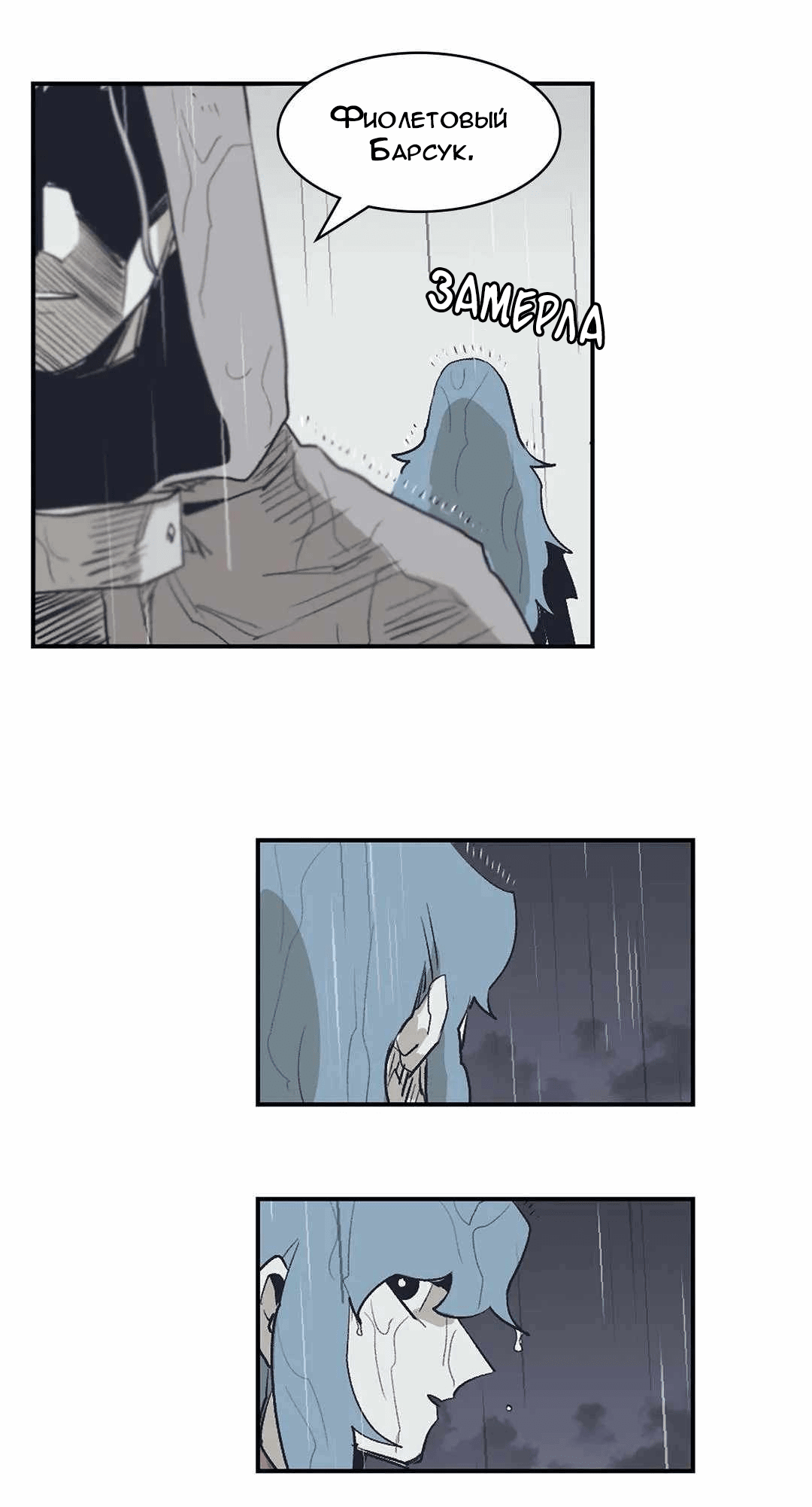 Манга Эпос о Гильгамеше - Глава 171 Страница 30