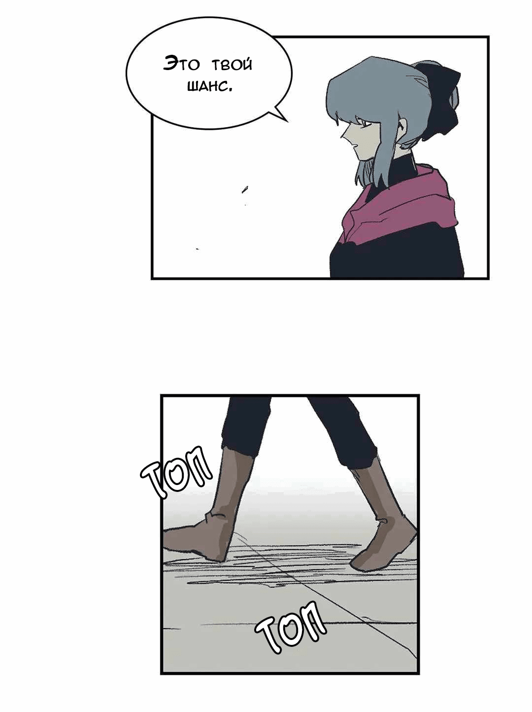 Манга Эпос о Гильгамеше - Глава 171 Страница 46