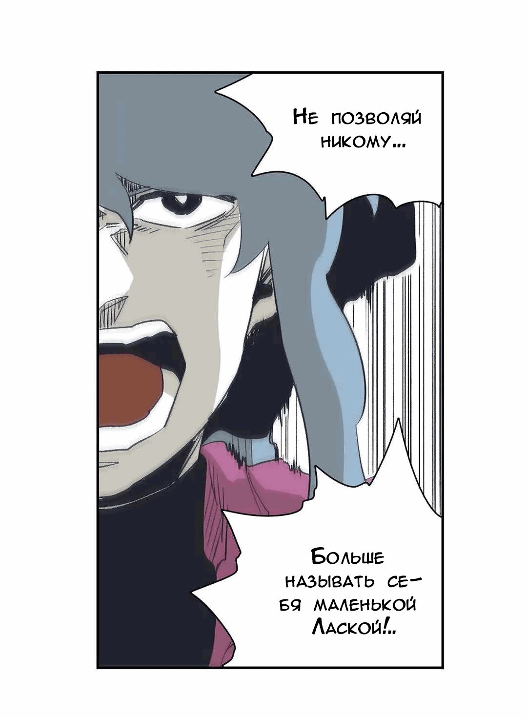 Манга Эпос о Гильгамеше - Глава 171 Страница 48