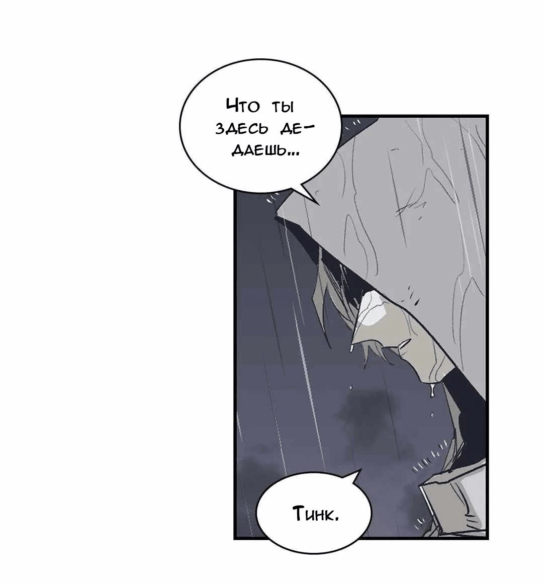 Манга Эпос о Гильгамеше - Глава 171 Страница 20