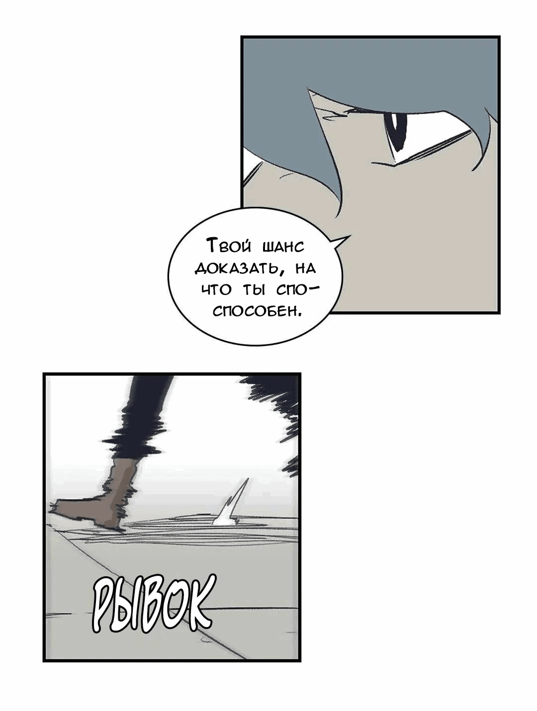 Манга Эпос о Гильгамеше - Глава 171 Страница 47