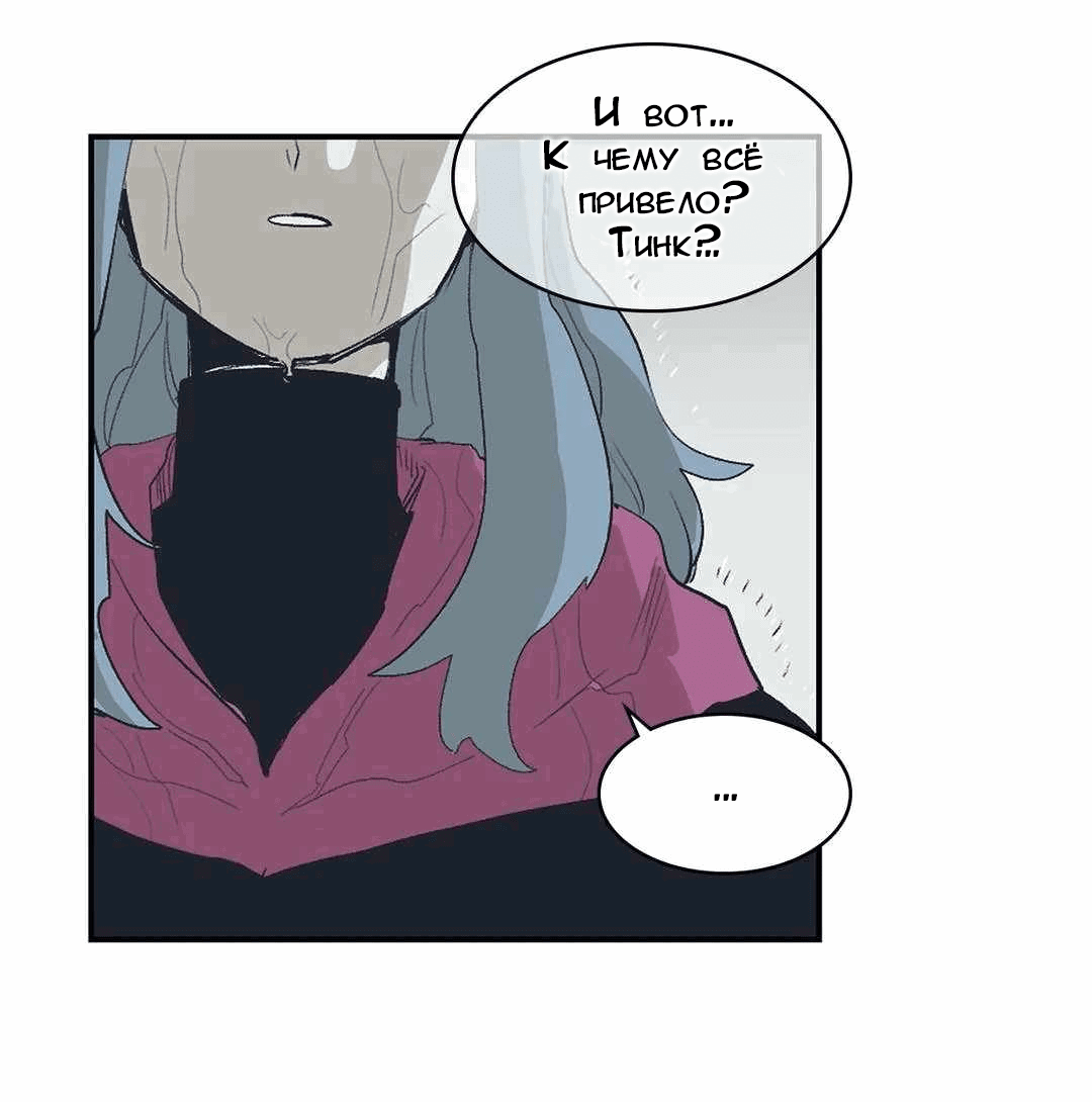 Манга Эпос о Гильгамеше - Глава 171 Страница 26