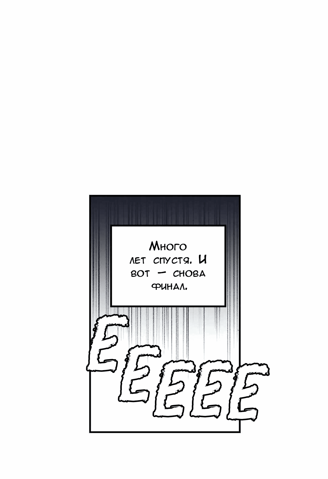 Манга Эпос о Гильгамеше - Глава 171 Страница 44