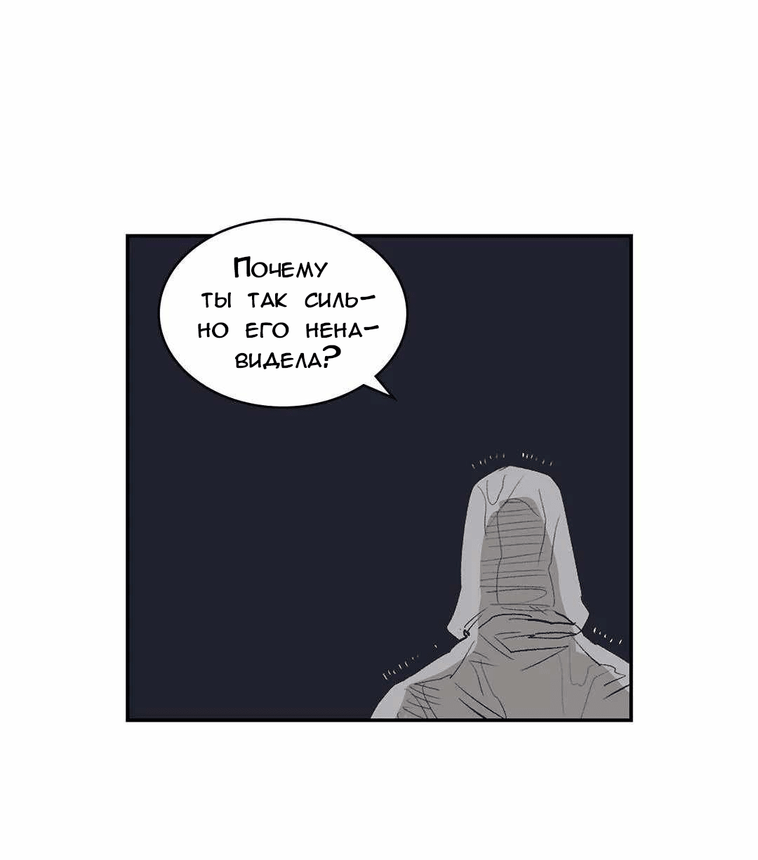 Манга Эпос о Гильгамеше - Глава 171 Страница 31