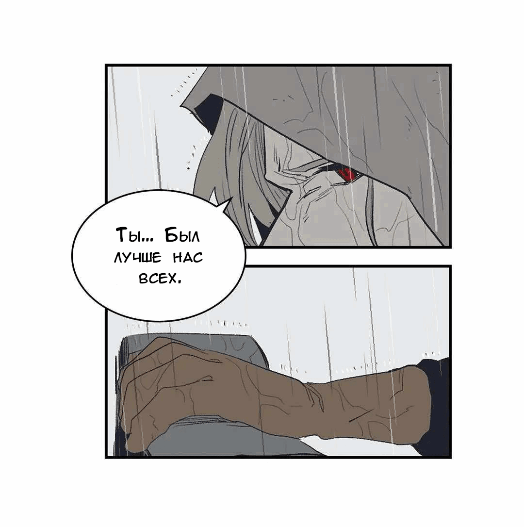 Манга Эпос о Гильгамеше - Глава 171 Страница 24