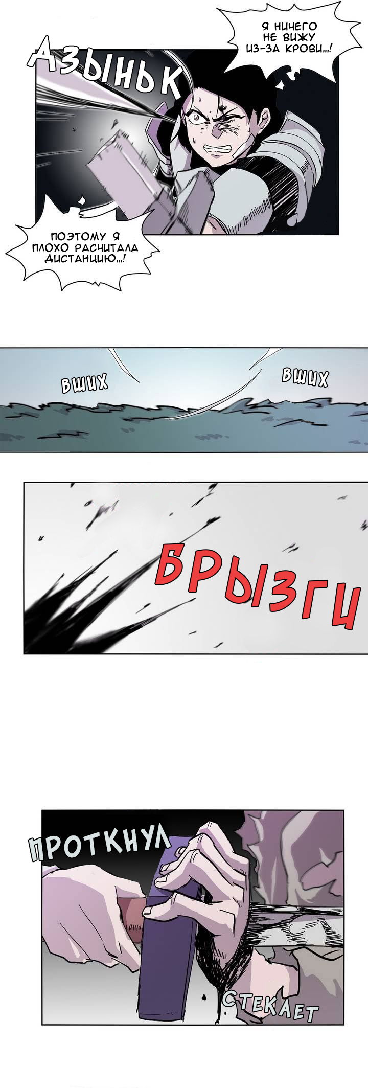 Манга Эпос о Гильгамеше - Глава 0 Страница 20