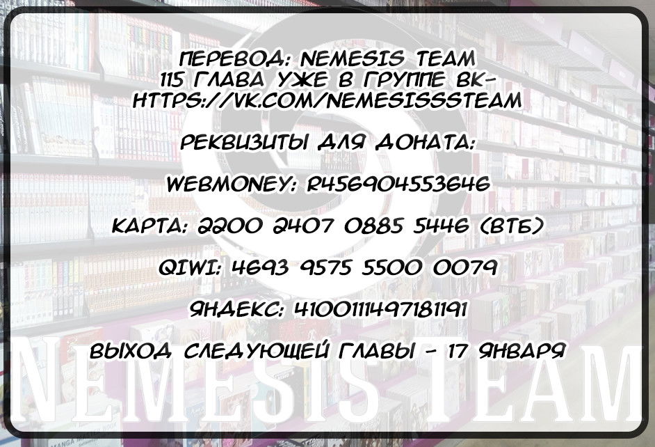 Манга Эпос о Гильгамеше - Глава 114 Страница 6