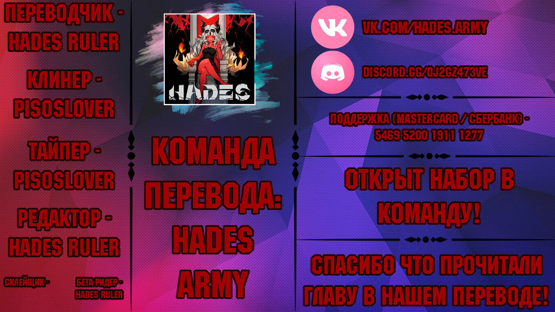 Манга Эпос о Гильгамеше - Глава 137 Страница 18