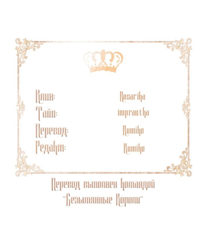 Манга Эпос о Гильгамеше - Глава 151 Страница 17