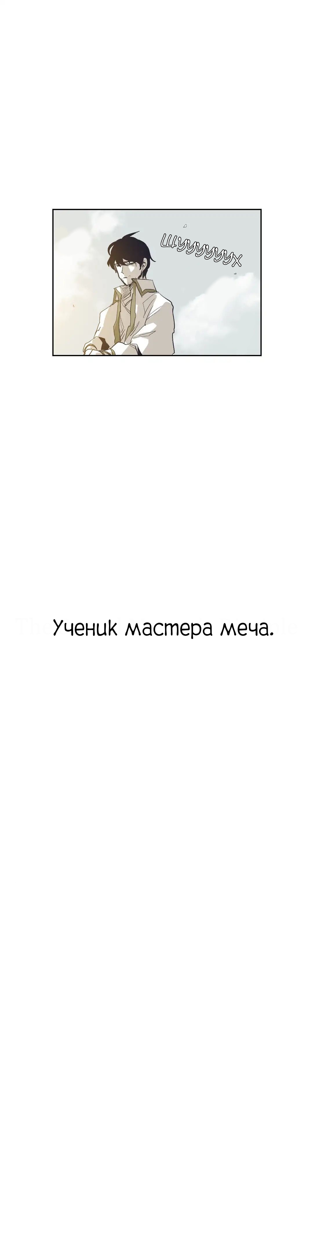 Манга Эпос о Гильгамеше - Глава 152 Страница 20