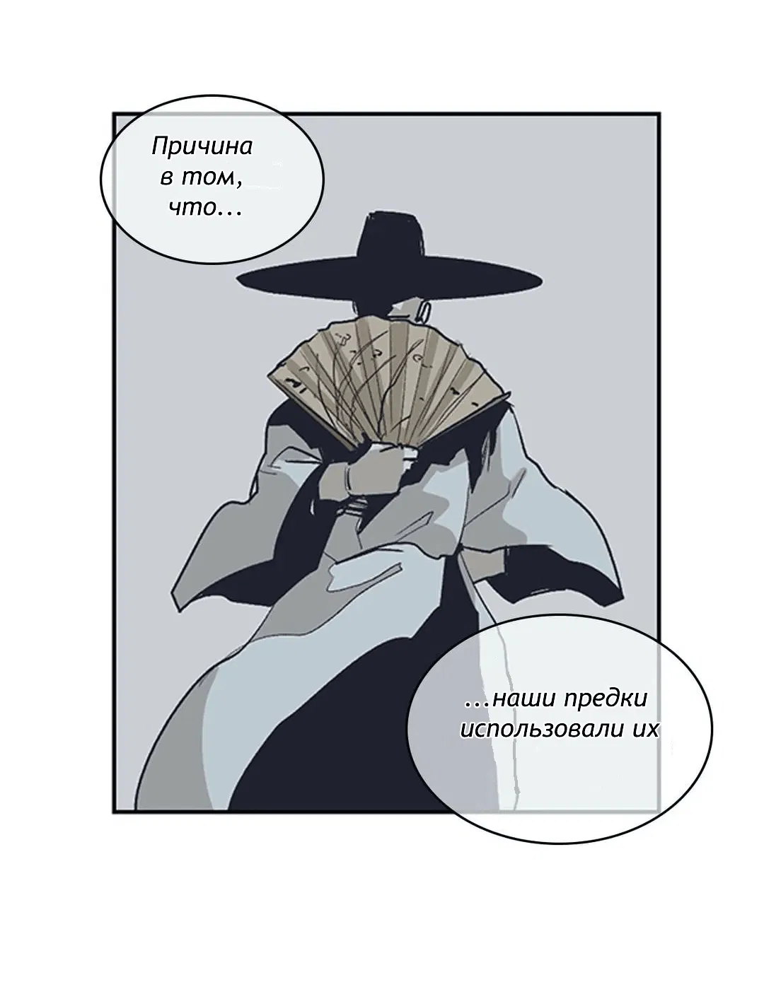 Манга Эпос о Гильгамеше - Глава 161 Страница 19