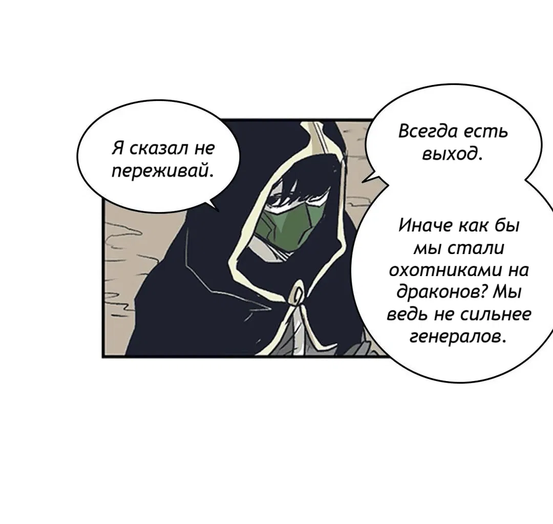 Манга Эпос о Гильгамеше - Глава 161 Страница 13