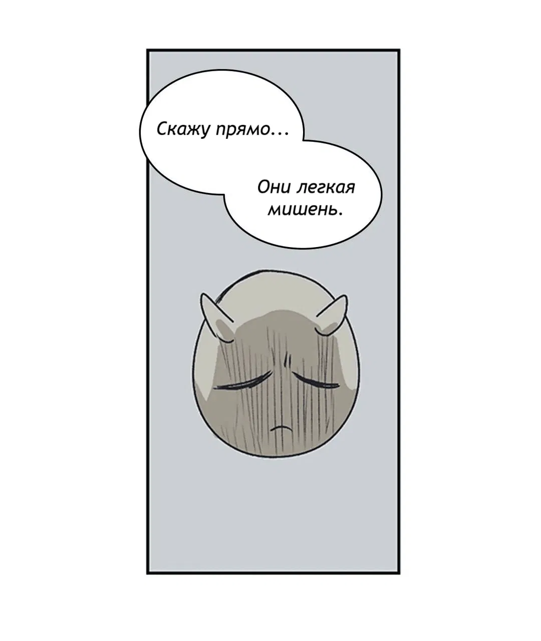 Манга Эпос о Гильгамеше - Глава 161 Страница 15