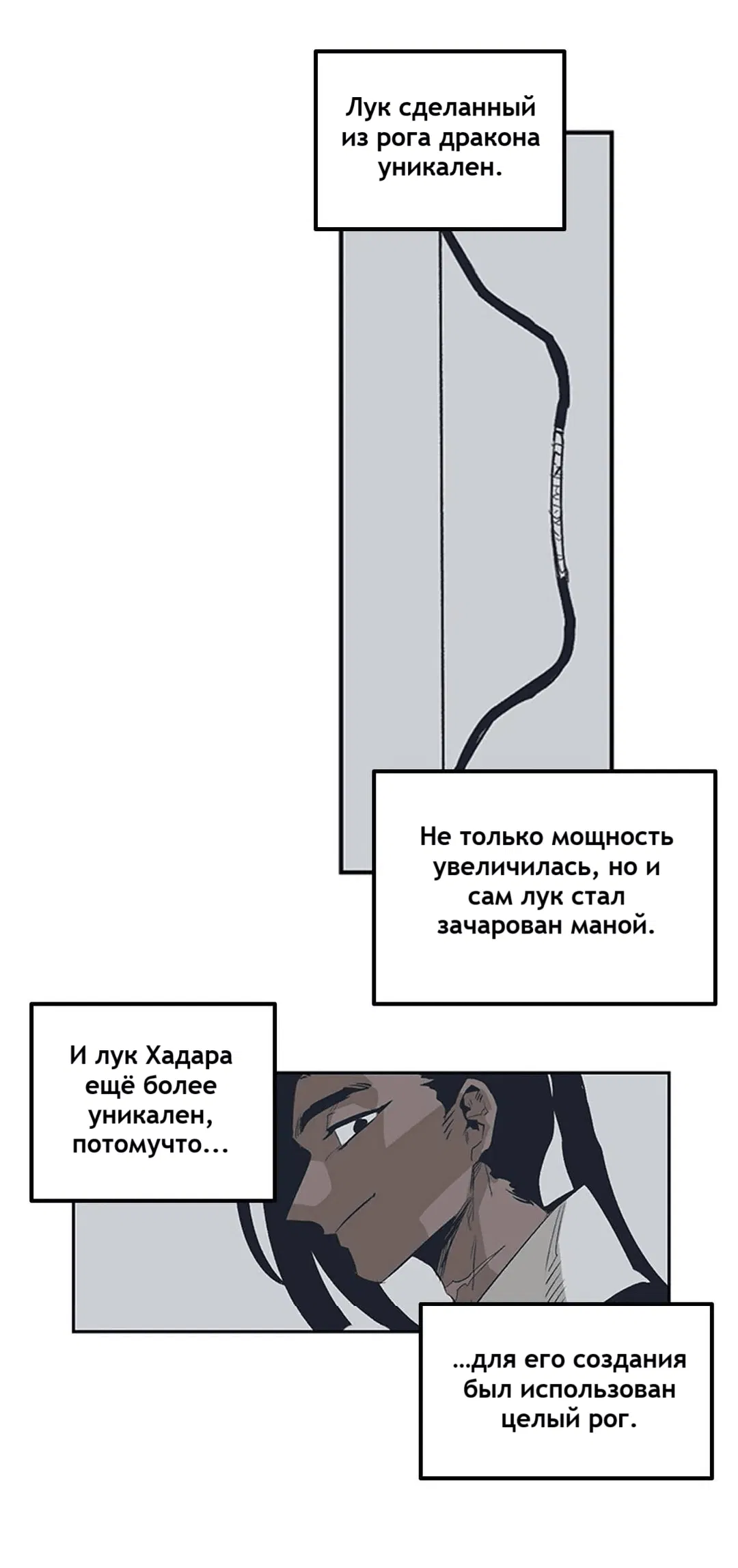 Манга Эпос о Гильгамеше - Глава 161 Страница 5