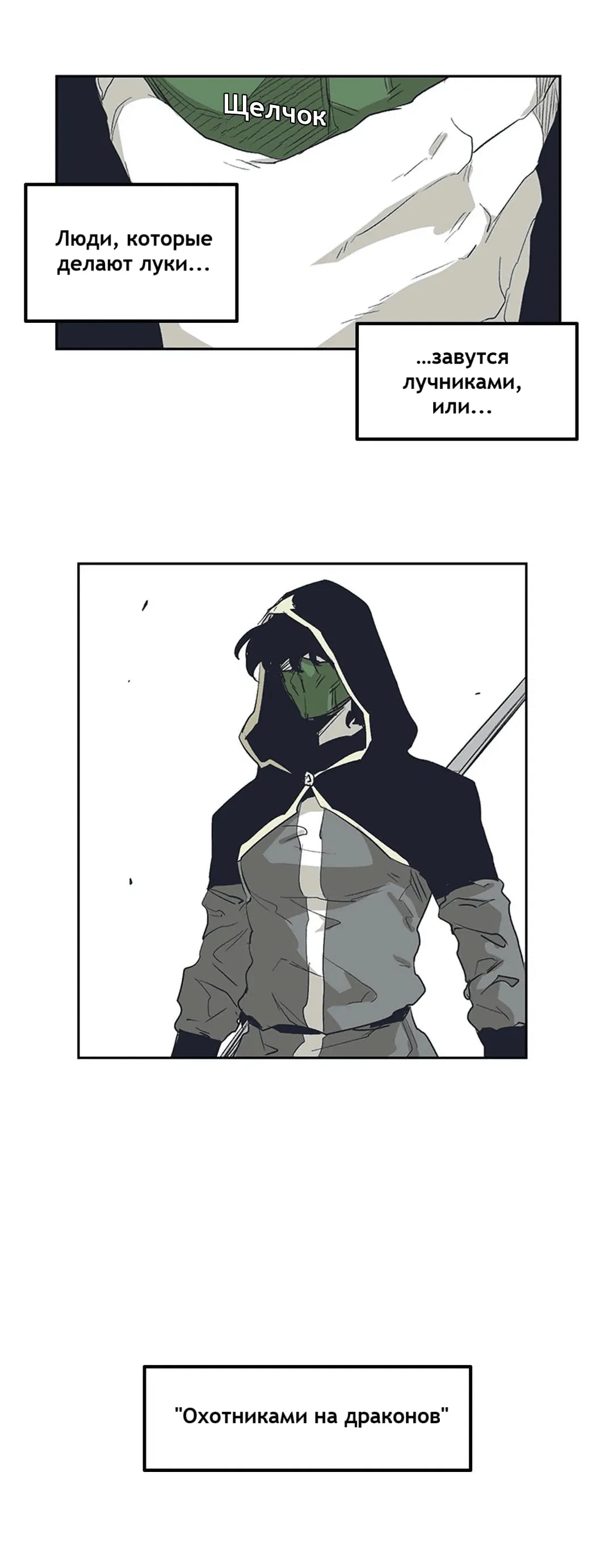 Манга Эпос о Гильгамеше - Глава 161 Страница 6