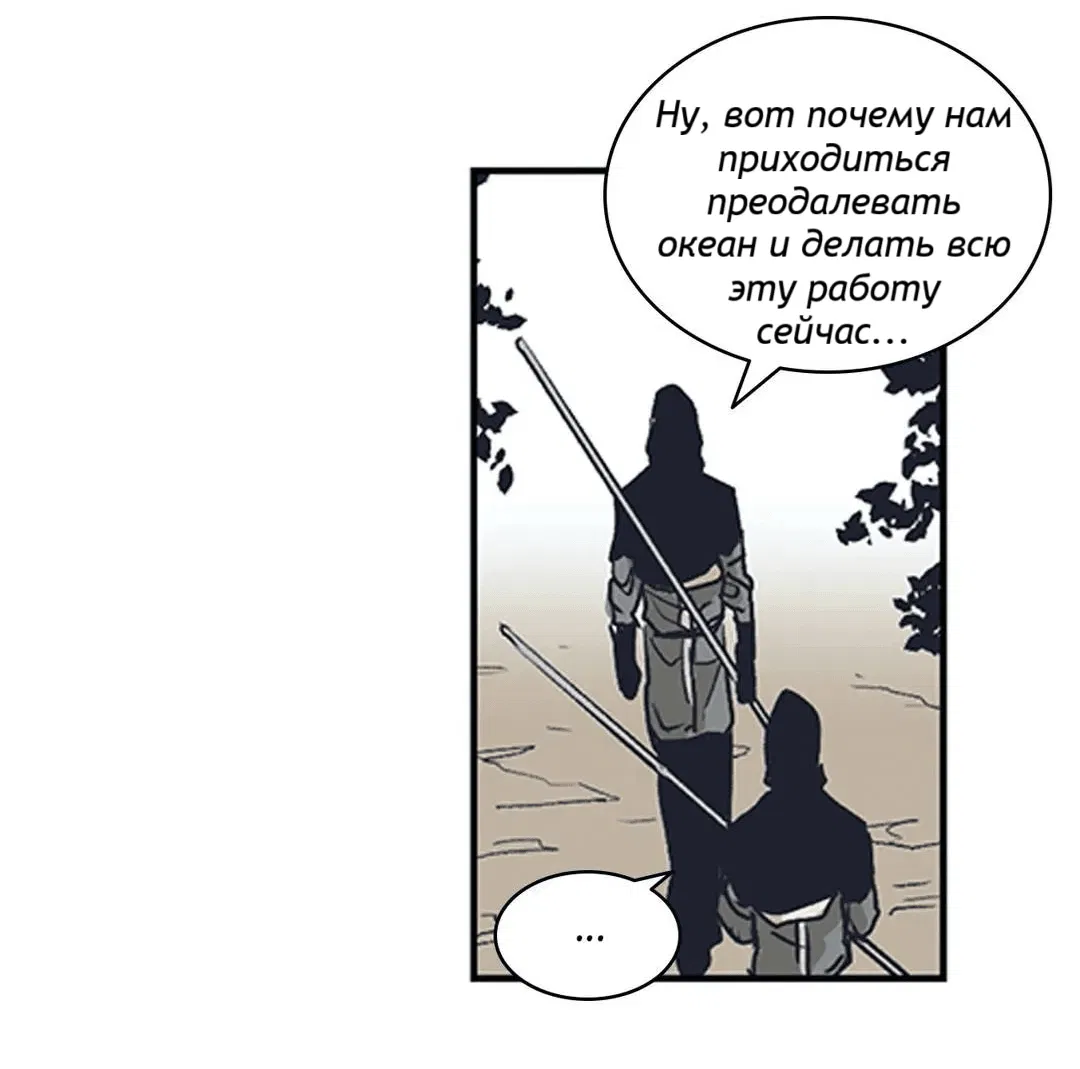 Манга Эпос о Гильгамеше - Глава 161 Страница 22