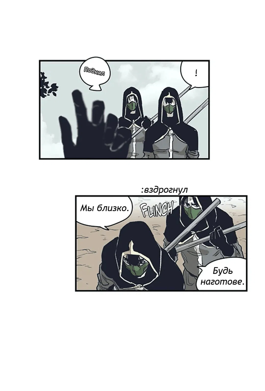 Манга Эпос о Гильгамеше - Глава 161 Страница 23