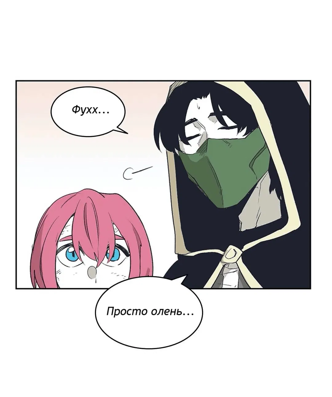 Манга Эпос о Гильгамеше - Глава 161 Страница 41