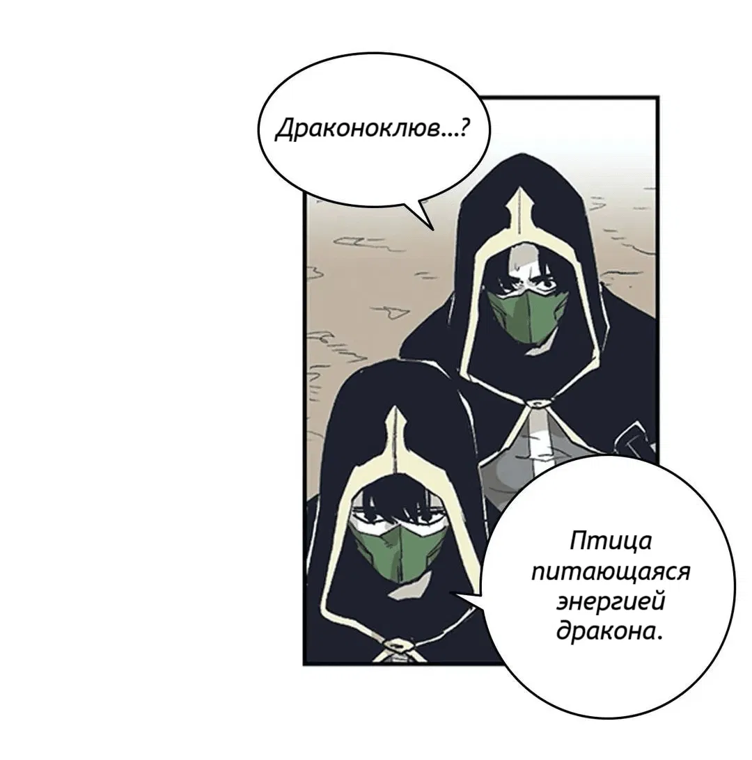 Манга Эпос о Гильгамеше - Глава 161 Страница 26