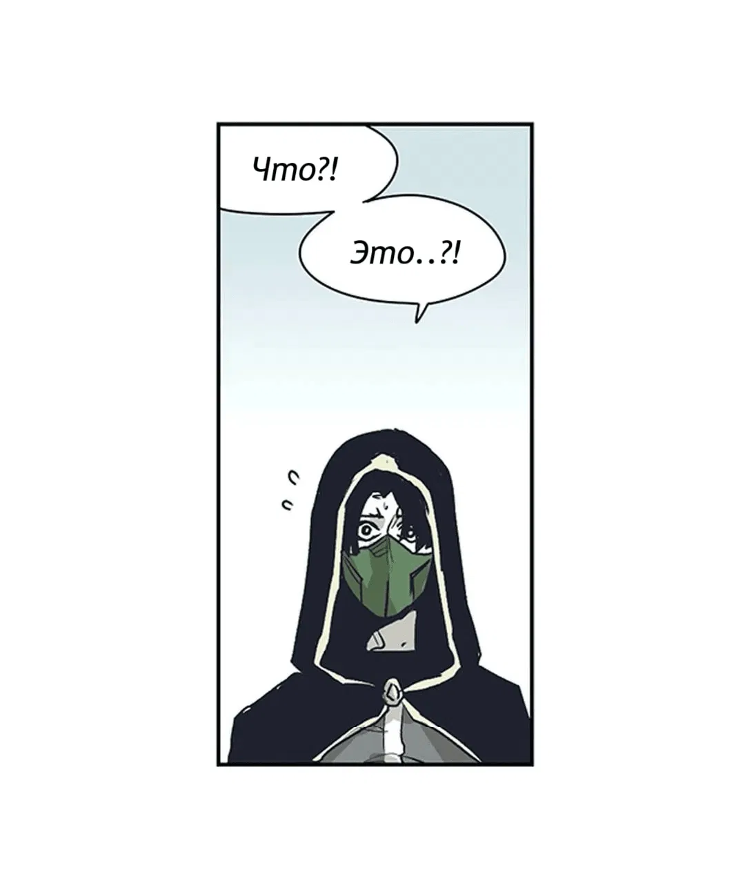 Манга Эпос о Гильгамеше - Глава 161 Страница 12